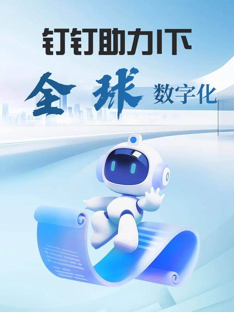 钉钉下载, 钉钉官网, 钉钉电脑版下载, 钉钉官方下载, 钉钉Windows版, 钉钉电脑版, 钉钉使用技巧, 钉钉功能介绍, 下载教程, 钉钉安装教程, 钉钉FAQ