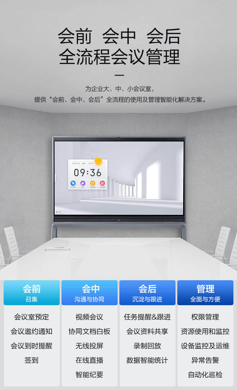 文档协作与云存储